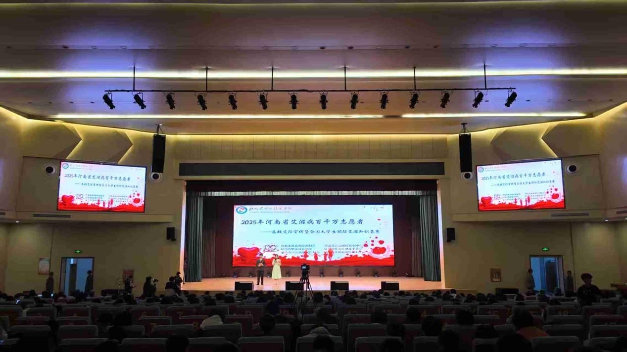 2025年河南高校防艾宣传活动在驻马店职业技术学院落幕