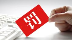 市场监管总局公布七起电动自行车产品质量执法典型案例