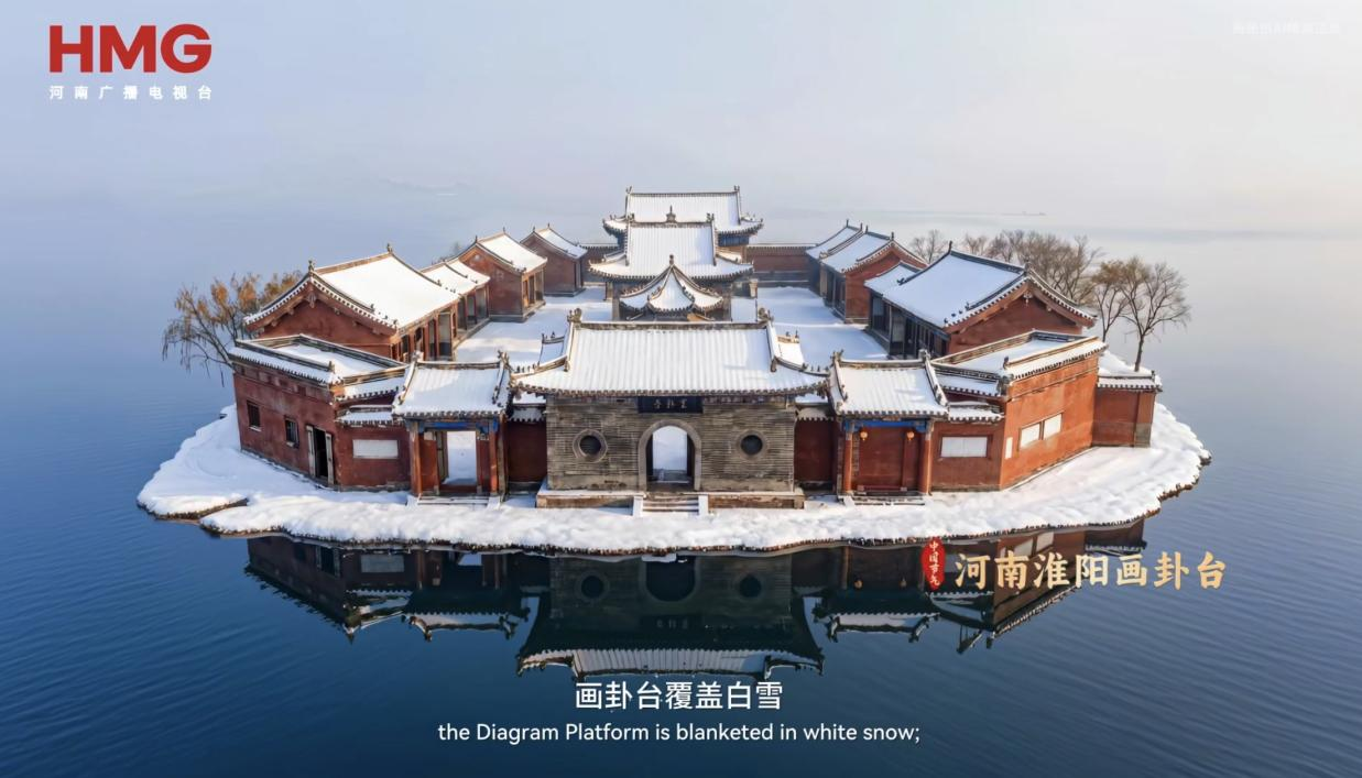 何以中國丨中國節(jié)氣·大雪