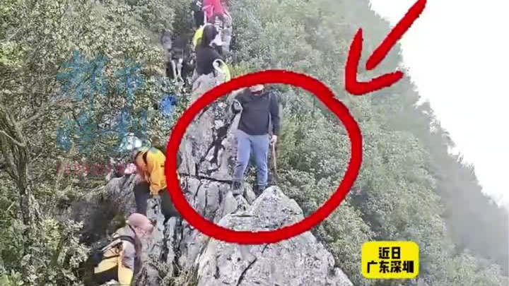 登山玩手机坠崖男子被成功救起