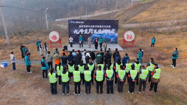 汝州创新“文旅+户外”融合 九峰山荒野训练营正式启动