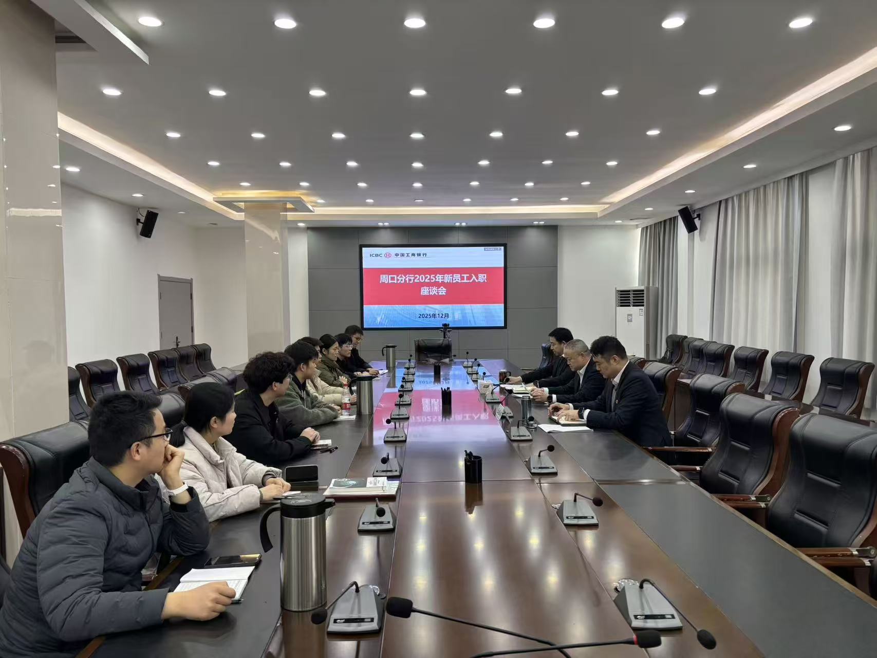 工行周口分行举办新员工座谈会