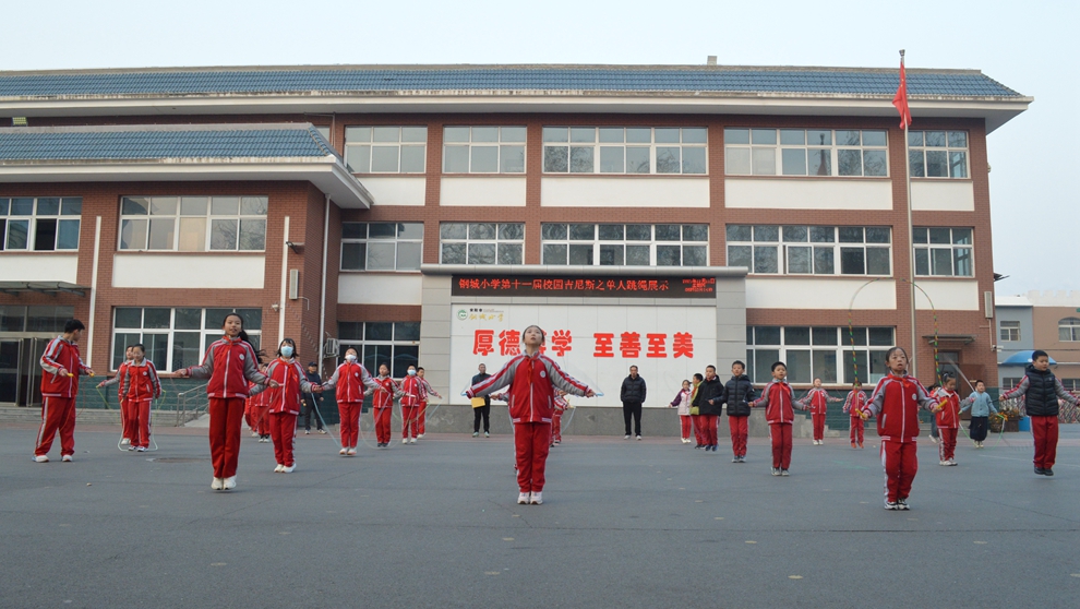 安阳市钢城小学第十一届校园吉尼斯跳绳比赛精彩举行