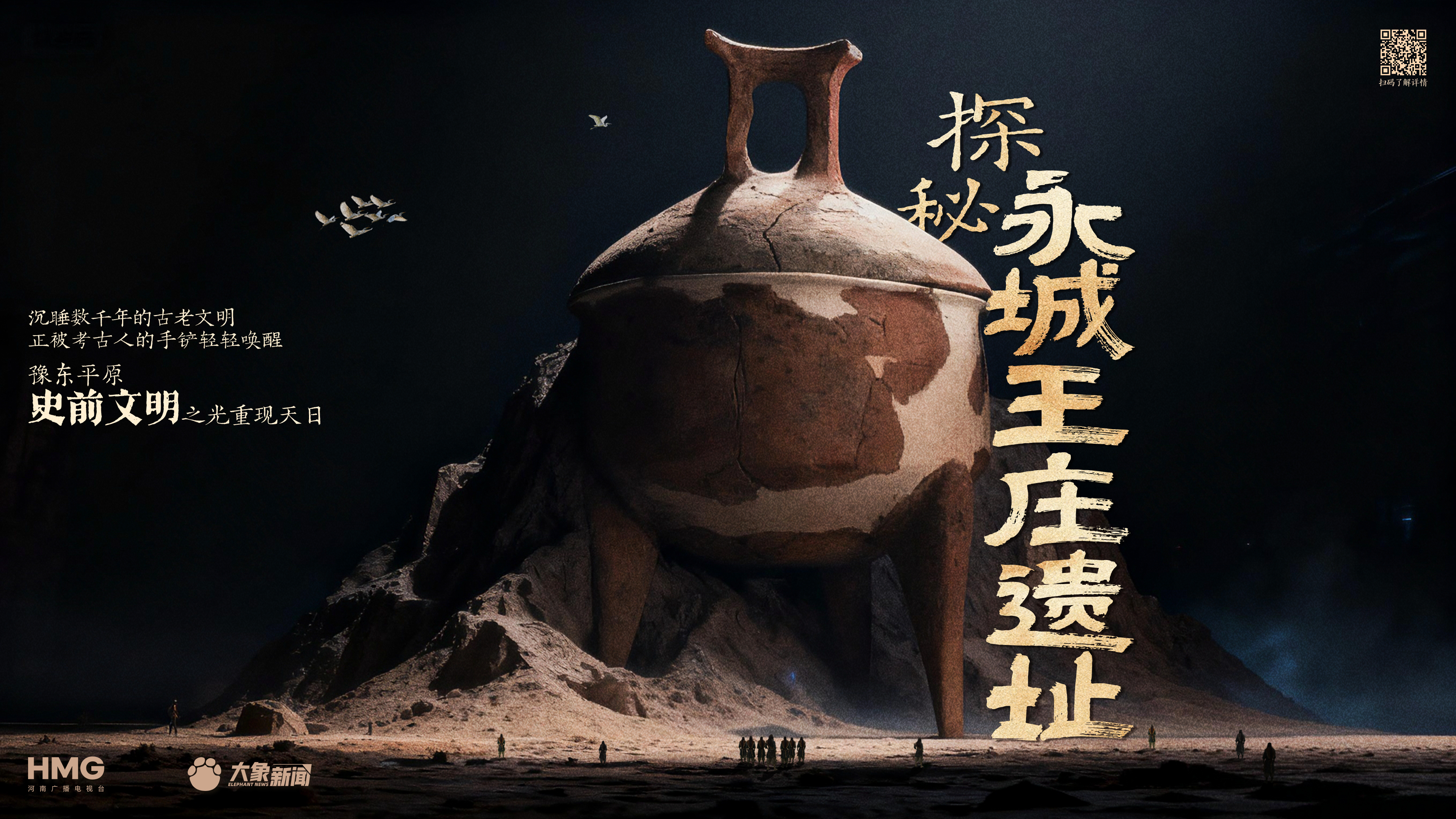 国王大墓 | 荣光之下,暗涌未息