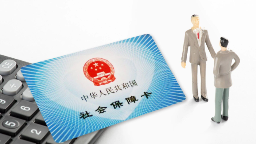 社保卡丢失 过期怎么办？一文读懂挂失补办全攻略