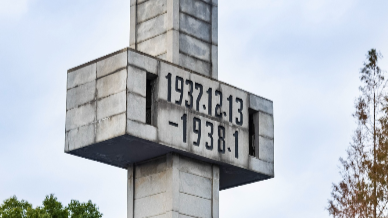 玉渊谭天丨侵华日军制造了至少173场屠杀