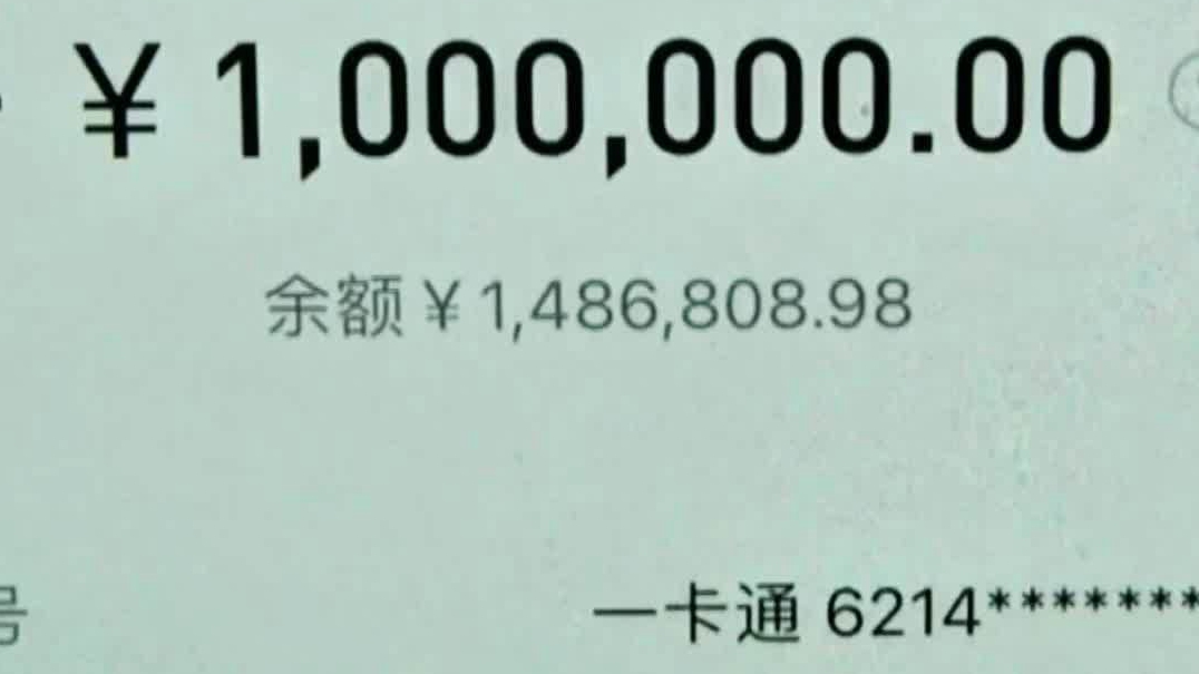 女子误转240万一年未拿回：替巨额债务人还了87万