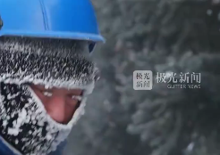 黑龙江漠河迎来-40℃极寒天气，冷到睫毛结霜