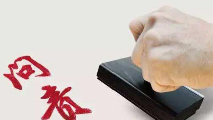 16名执法人员“吃拿卡要”，被撤职调岗