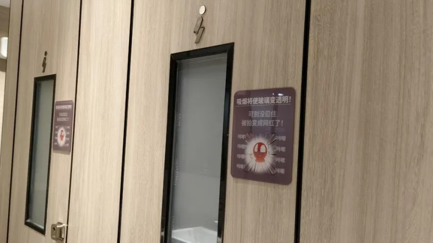 公厕吸烟会让玻璃变透明，你支持推广吗？丨象象小调查