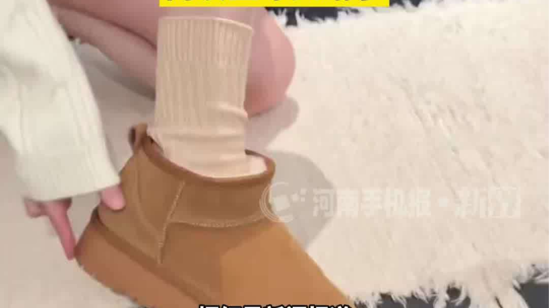 雪地靴有安全隐患 网友直呼天塌了