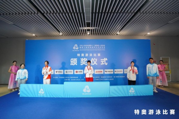 平顶山财经学校学子全国残特奥会夺1金2银2铜