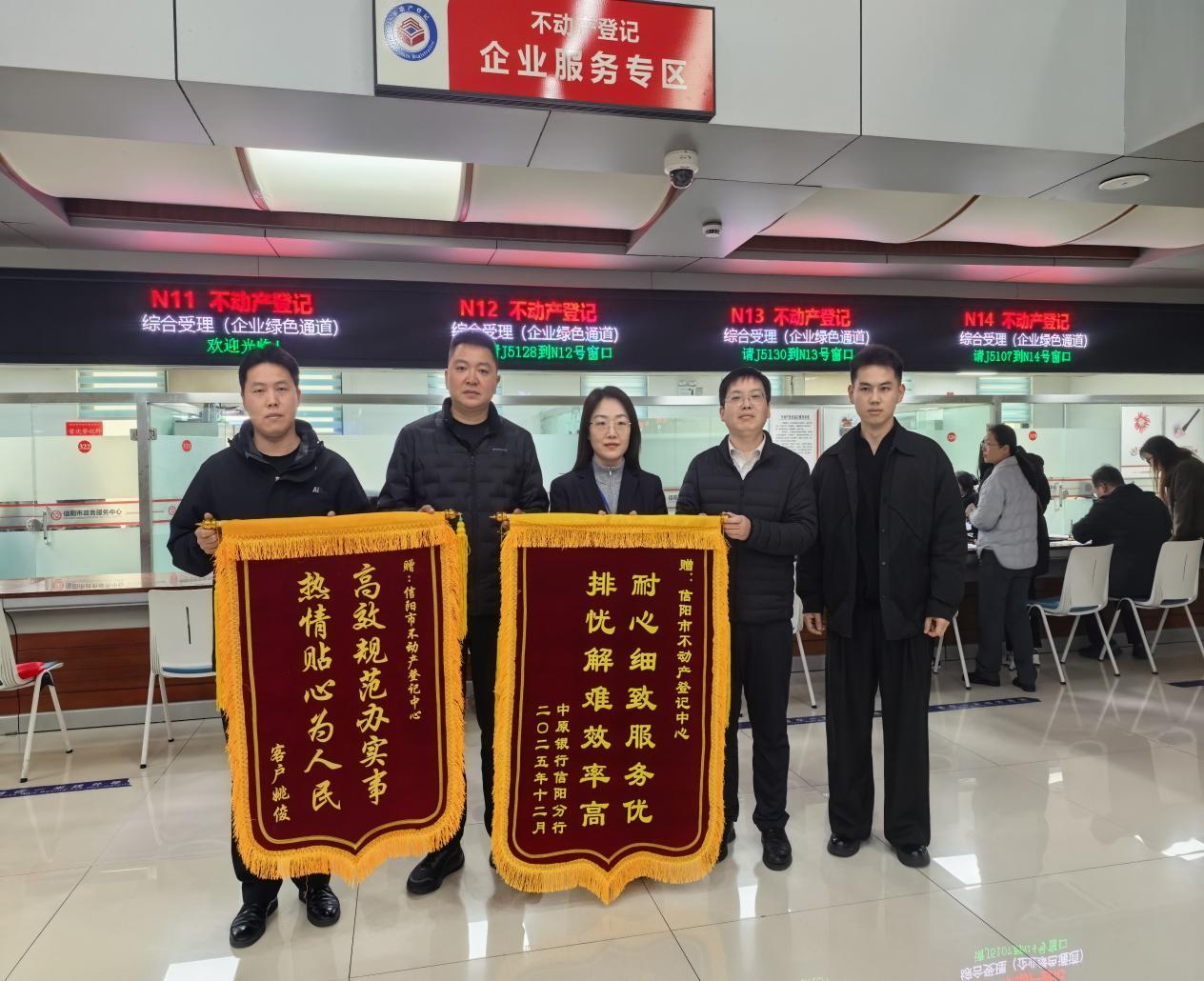 政银携手破解法拍房贷款难题 创新实践让安居提速——信阳成功落地首笔法拍贷