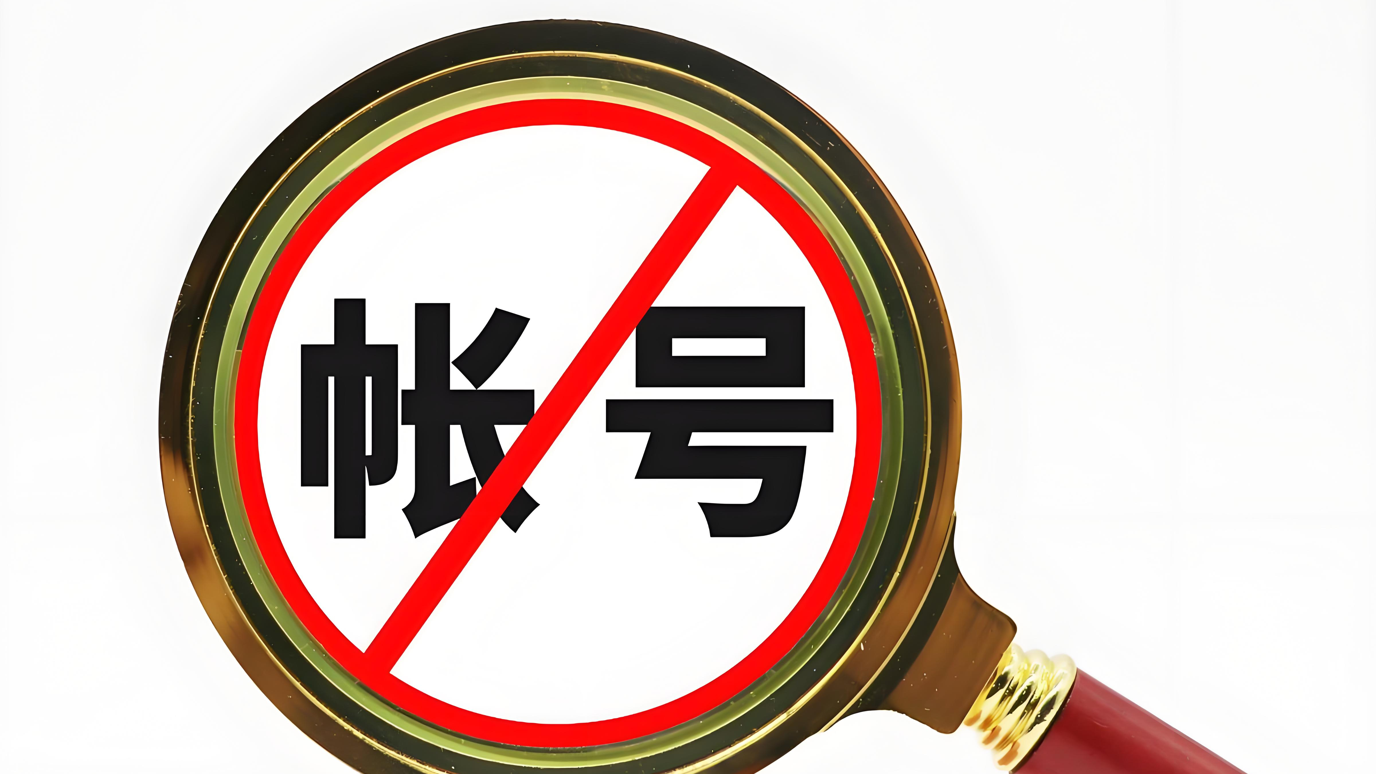 鸟类服用后“30秒起感觉”？“户外王总”等账号被封禁！