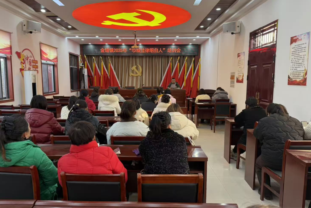 汝南：“巾帼法律明白人”培训赋能基层治理