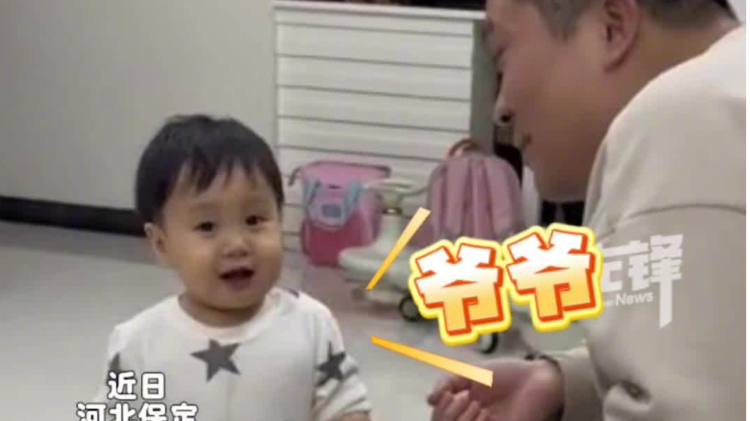 90后居然已经开始被叫爷爷了