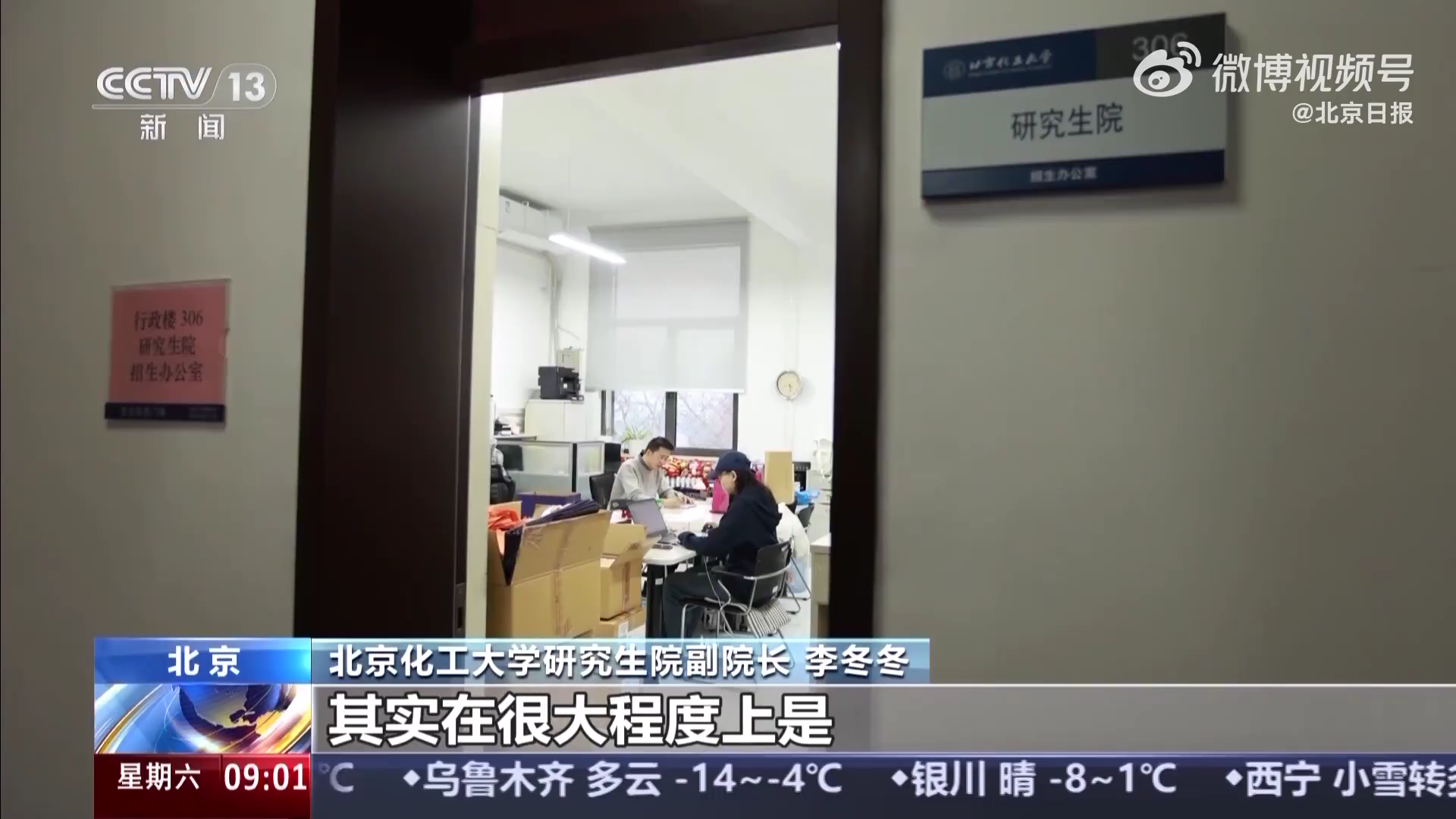 部门学校专硕要读3年了 今年考研专硕招生比例增加