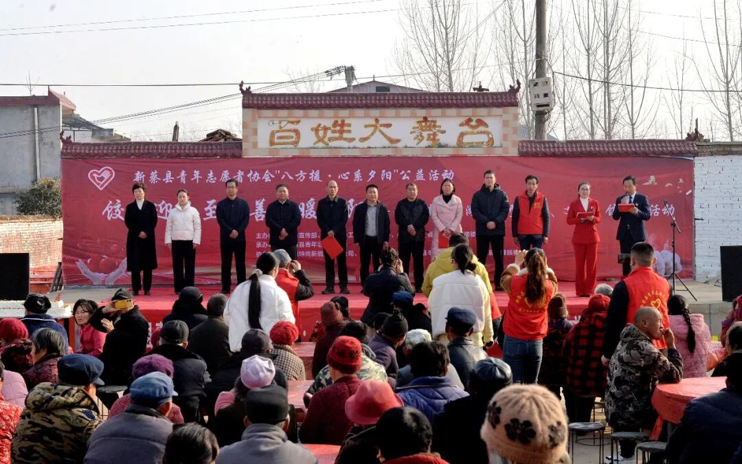 新蔡县举办“八方援·心系夕阳”公益活动