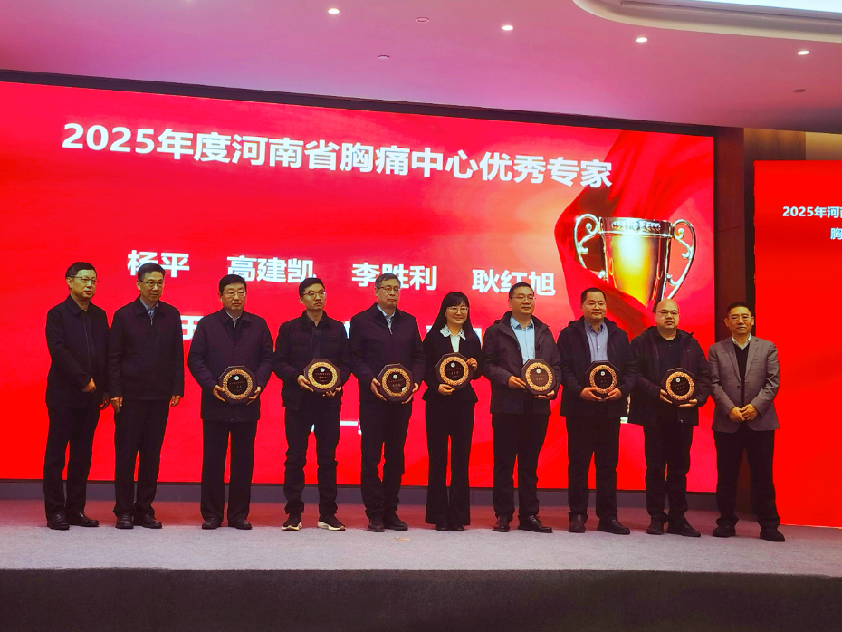 登封市人民医院耿宏旭获评 “河南省优秀专家”称号