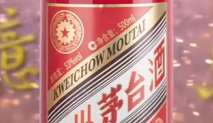 蛇年茅台一日暴涨230元 酒商：涨疯了