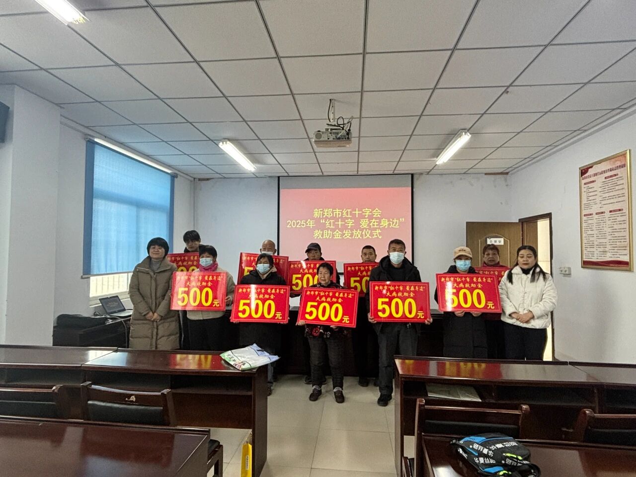 新郑市发放2025年“红十字 爱在身边”大病救助金
