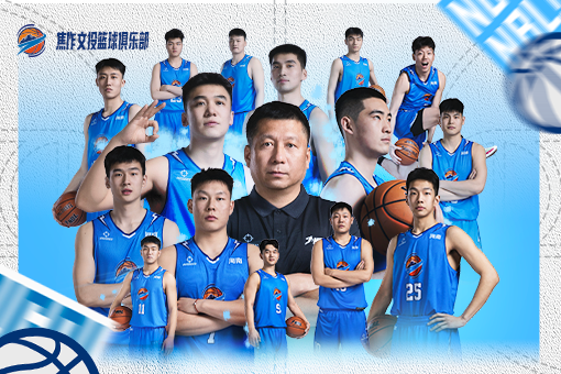 河南焦作文旅男篮主场迎战！12.24/26 燃情开赛，购票狂享 500 + 福利