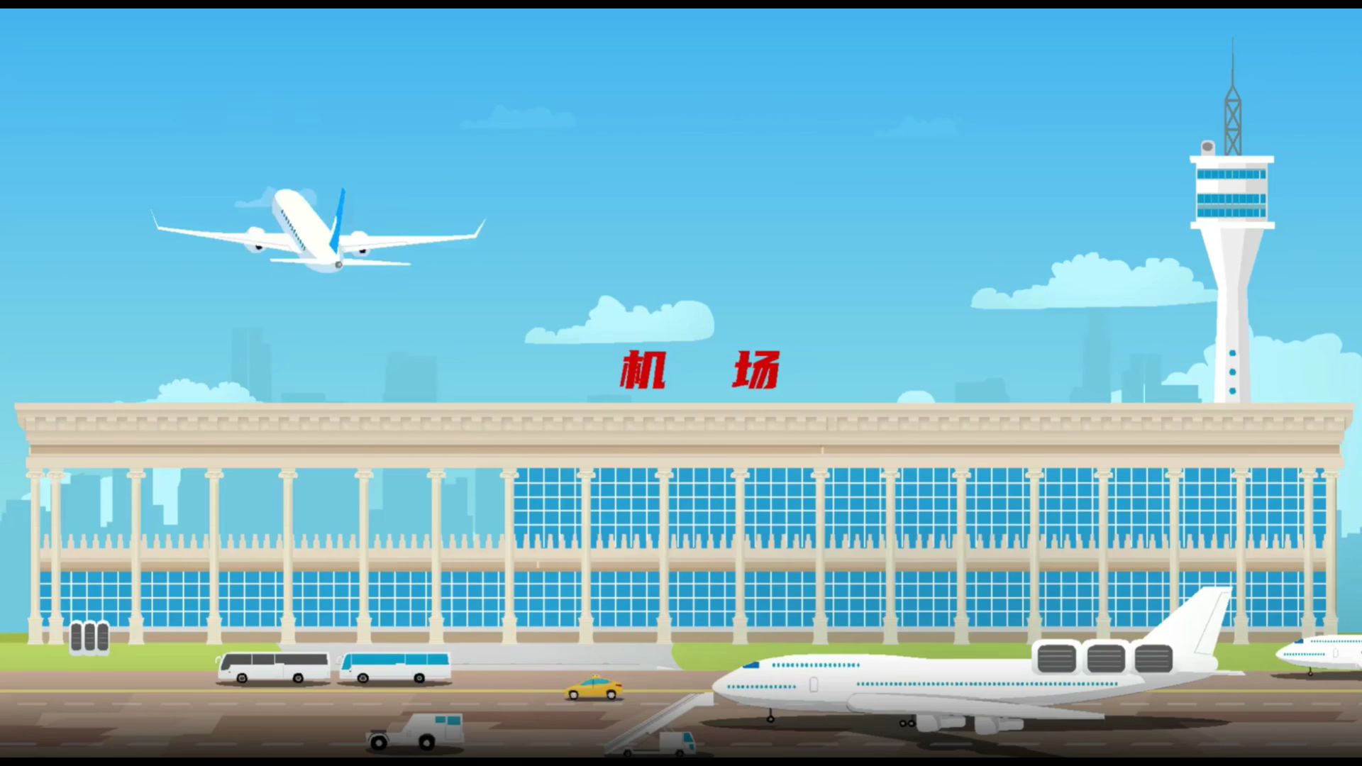 全民反恐 豫筑平安｜机场安全防范