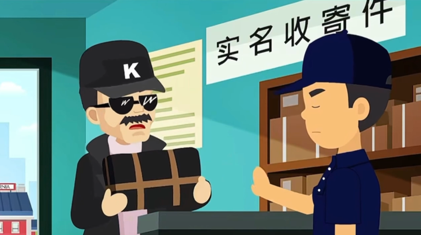 全民反恐 豫筑平安｜实名收寄 传递安全