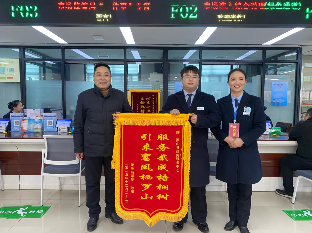 栽好梧桐引凤来——罗山县以优质政务服务赢得企业“点赞”