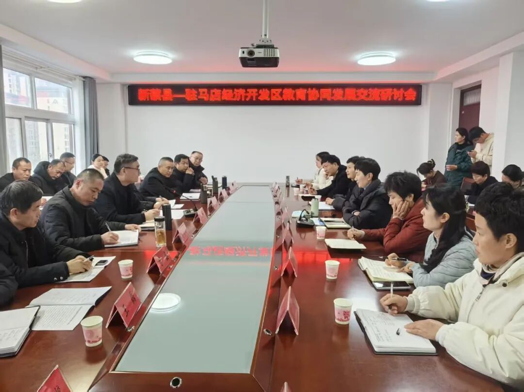 新蔡县教育局组织教育管理干部赴驻马店经济开发区考察学习