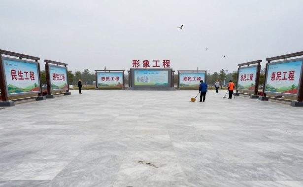 莫让“形象工程”损害了“党的形象”