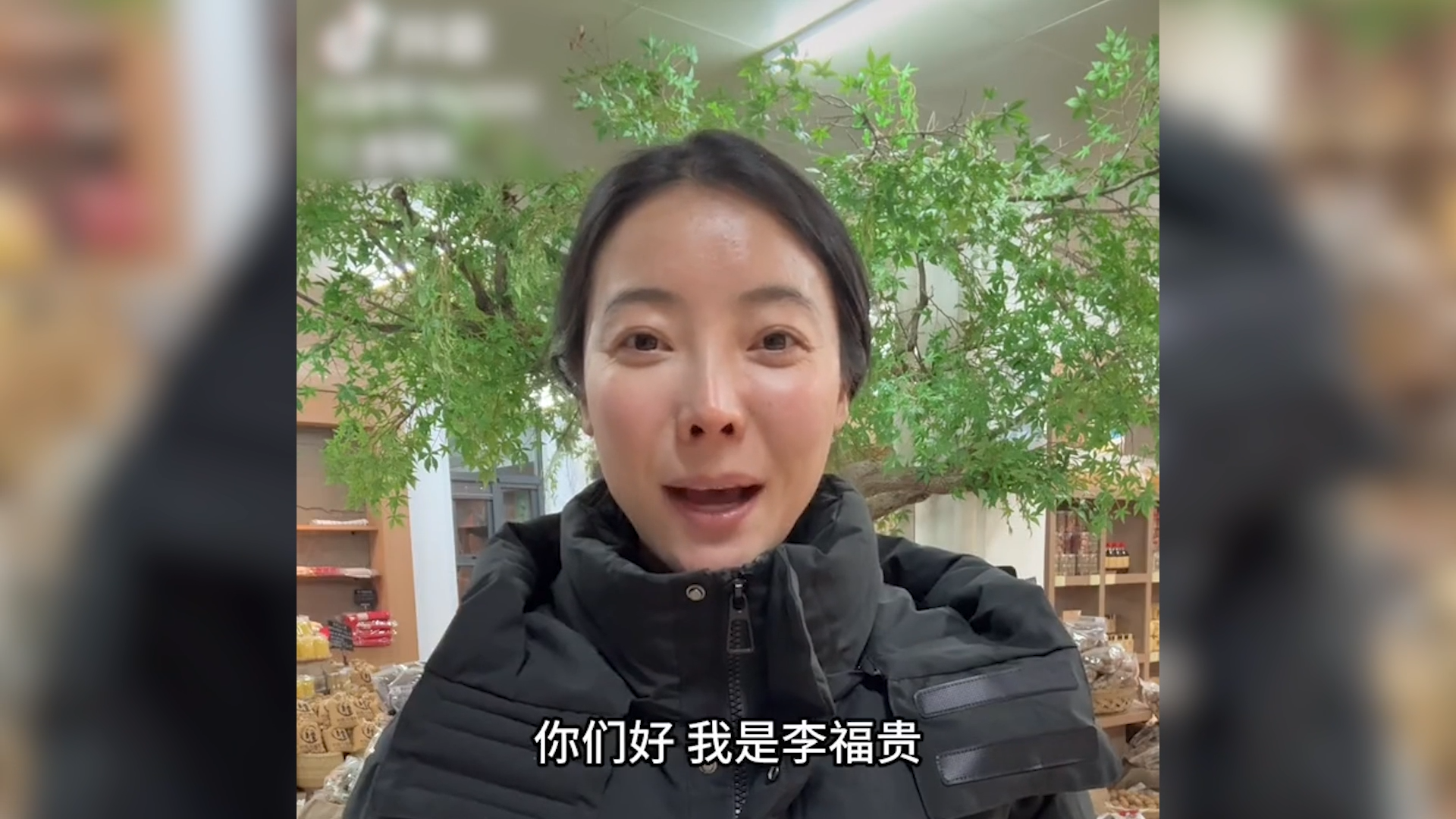 李福贵开店啦！卖萝卜干等农货，此前直播带货瞬间秒空