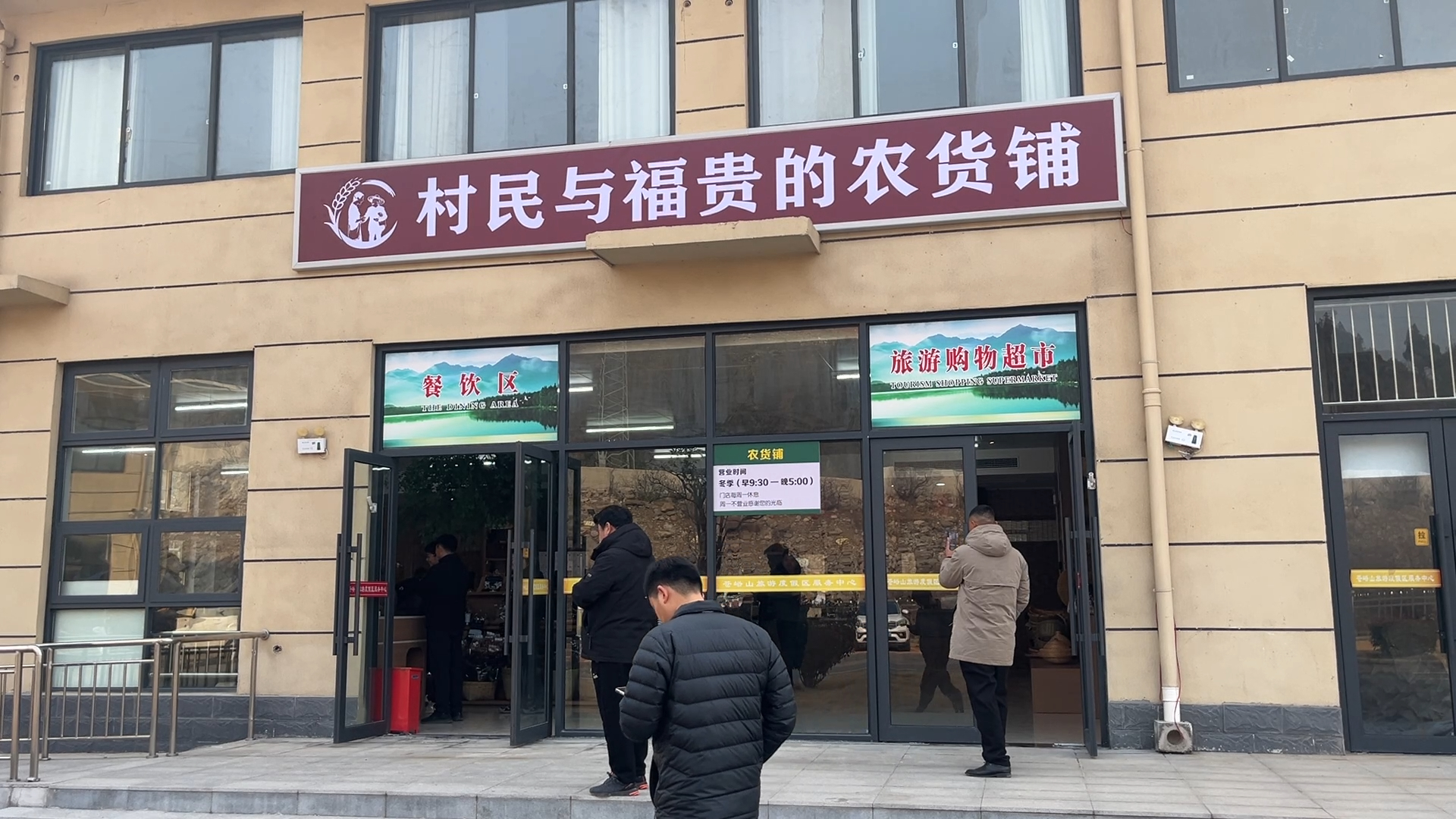 李福贵线下实体店低调开业，每样商品都标注了收购价