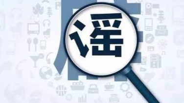 四川绵阳一机械厂发生火灾？假的！