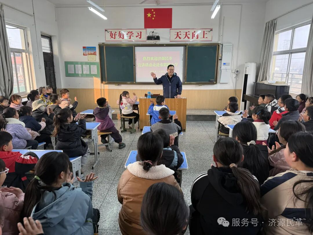 济源民革走进东郭路小学开展“博爱·牵手”防震减灾科普活动