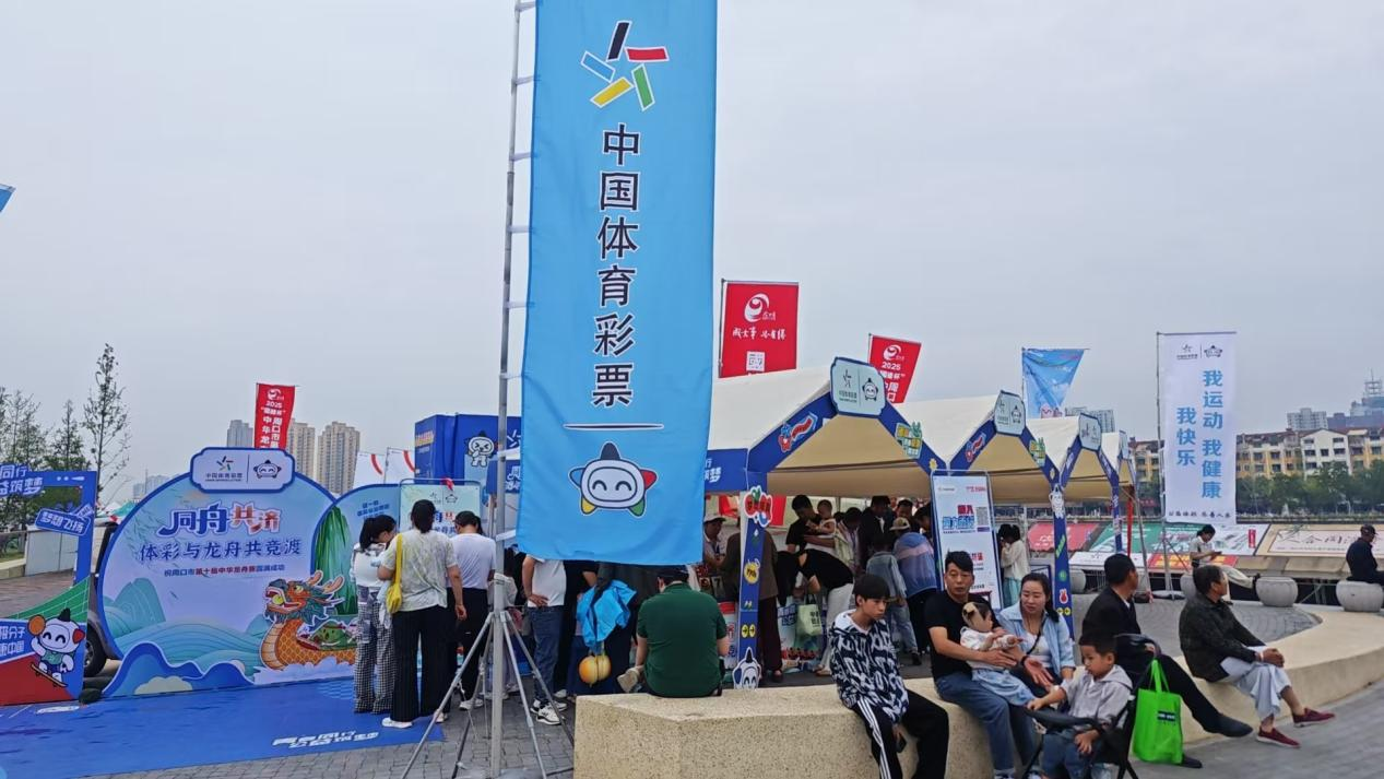 公益筑暖 公信立行 河南体彩周口分中心2025绘就体彩公益画卷