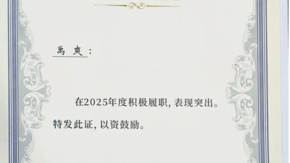 郑州民生耳鼻喉医院院长禹爽获评郑州市青联履职表现突出委员