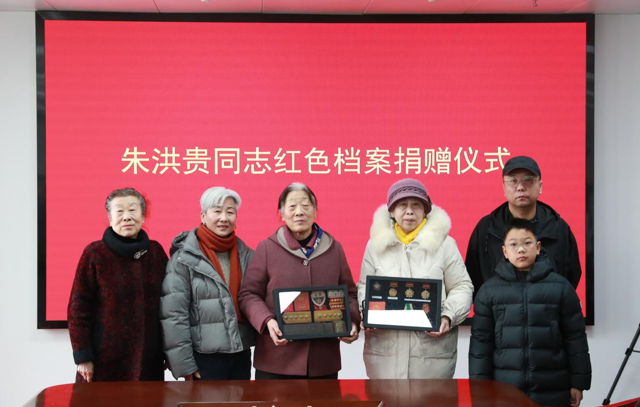 信阳市档案馆接收朱洪贵同志革命文物捐赠