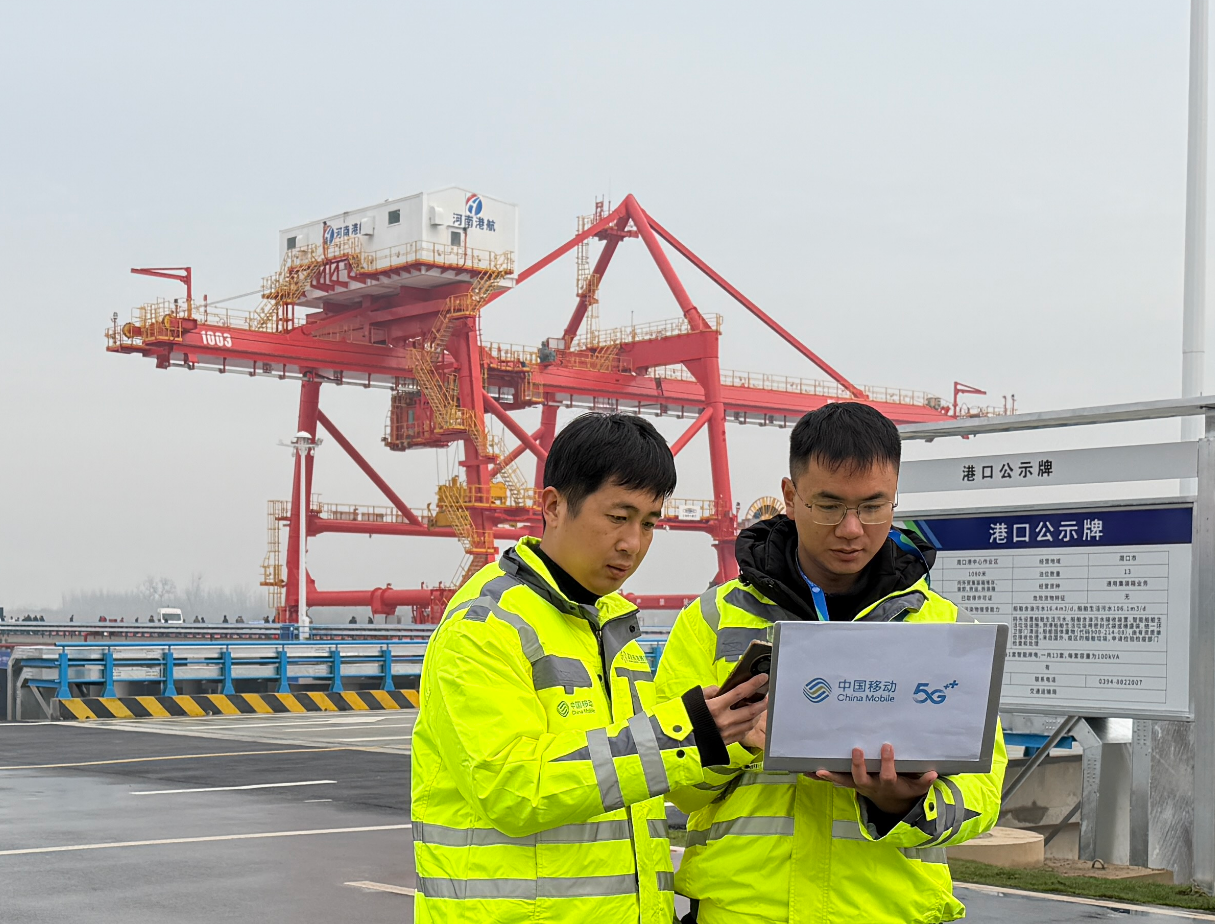 从“黄金水道”到“智港航道”：中国移动5G+北斗技术重塑周口港新面貌
