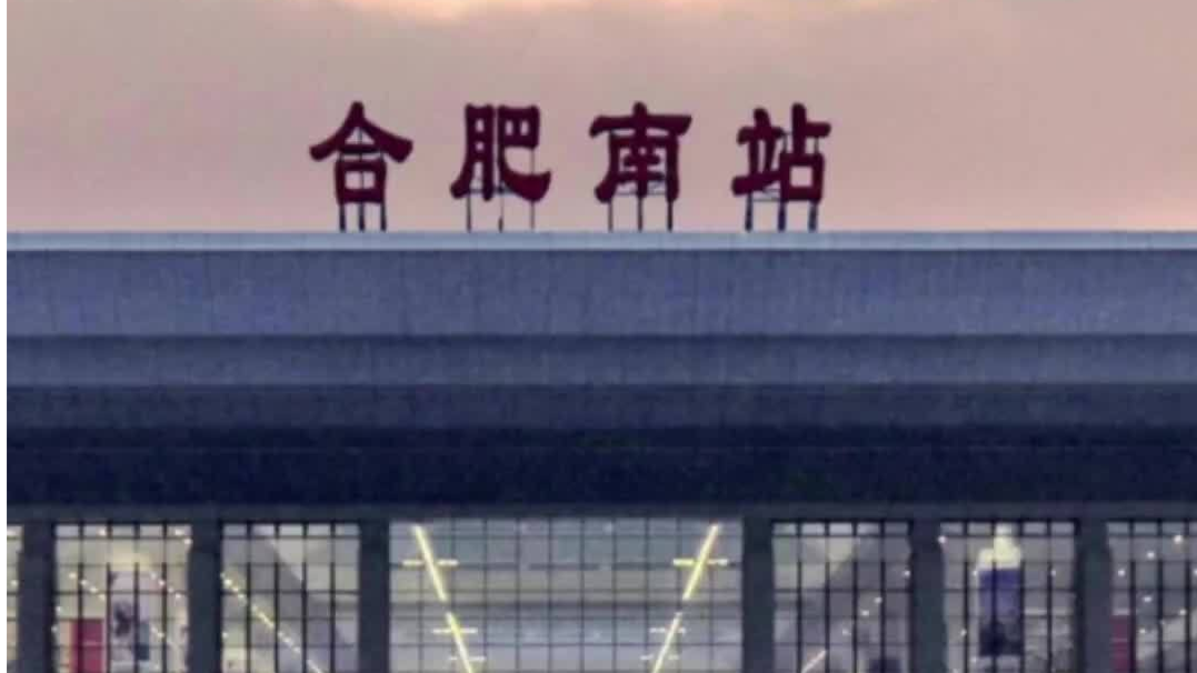 合肥南站回应禁售泡面：整个上海铁路局都禁止售卖