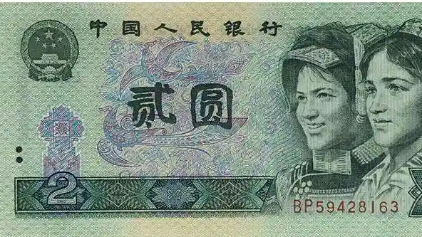 10500张2元纸币法拍，最后以83.1万元成交