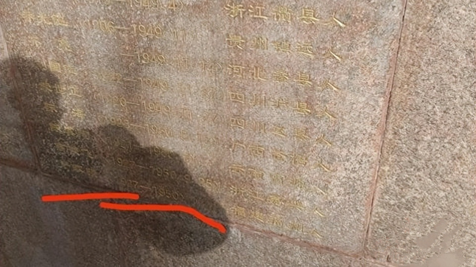 北大确认烈士纪念碑文时间有误：将尽快更正