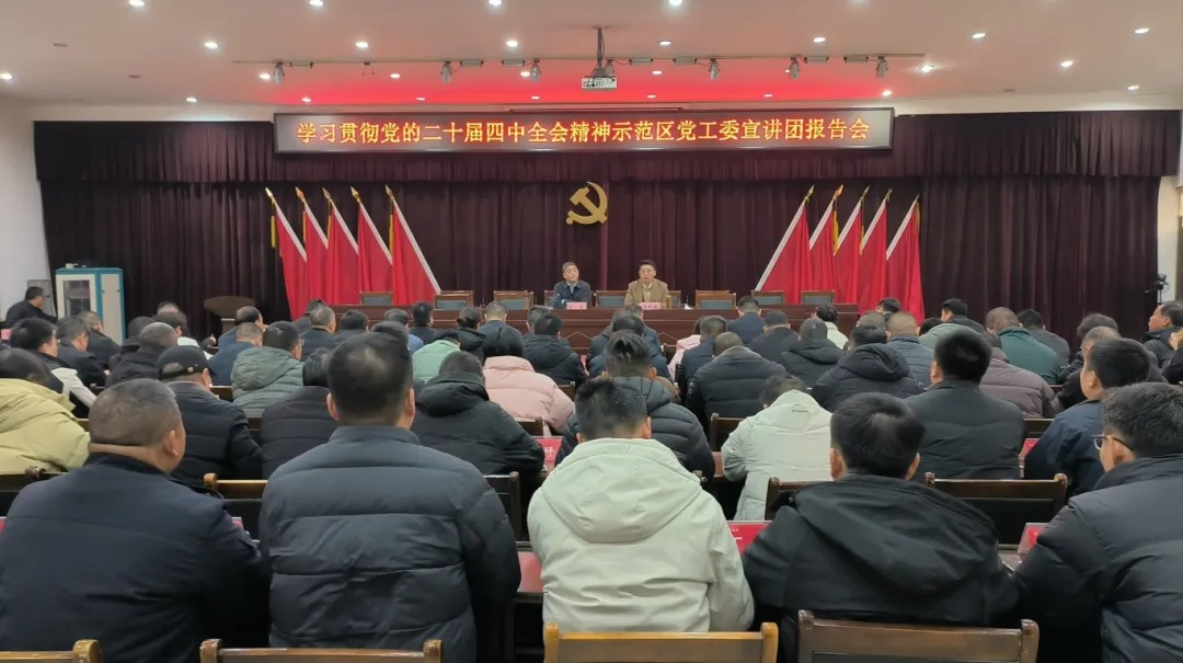 济源示范区党工委政法委常务副书记郭光走进轵城镇开展党的二十届四中全会精神专题宣讲