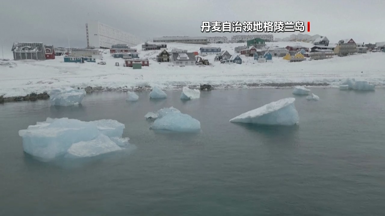 特朗普政府正在讨论获取格陵兰岛的方案，包括军事选项