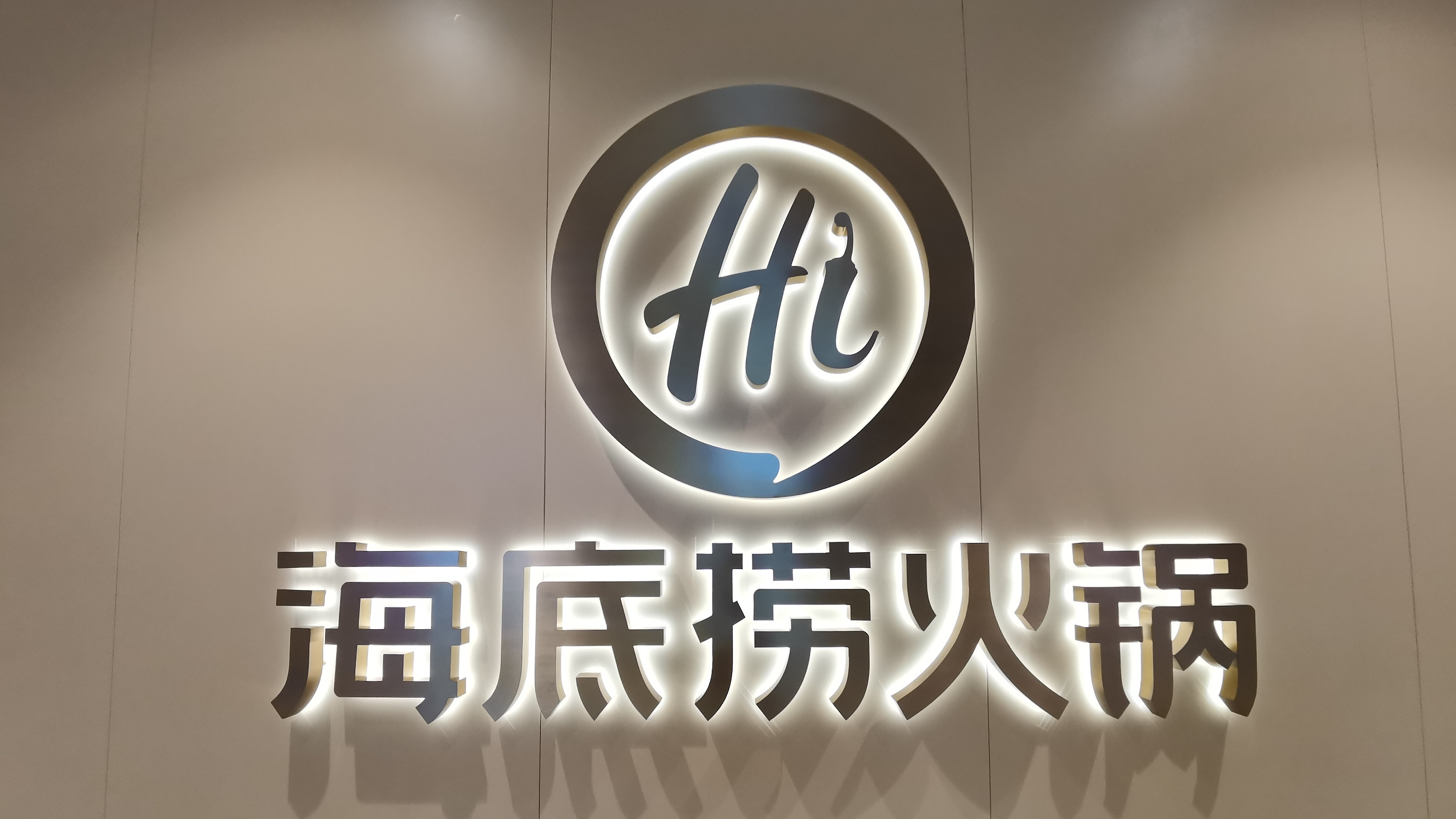 海底捞小便当事人称会改过自新，父母致歉