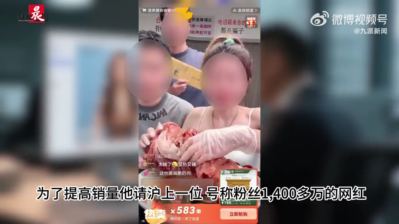 3万请1400万网红带货仅成交4单 对方竟刷单