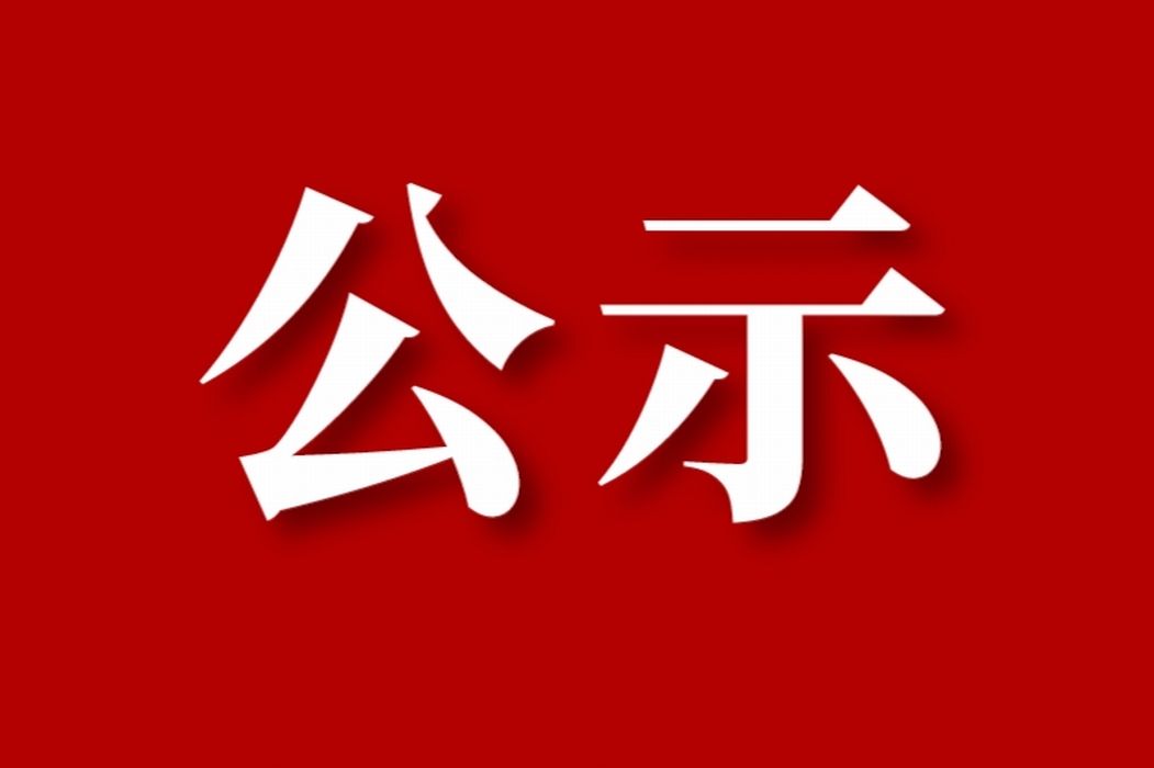 河南广播电视台申报河南新闻出版奖（新闻类）参评作品公示