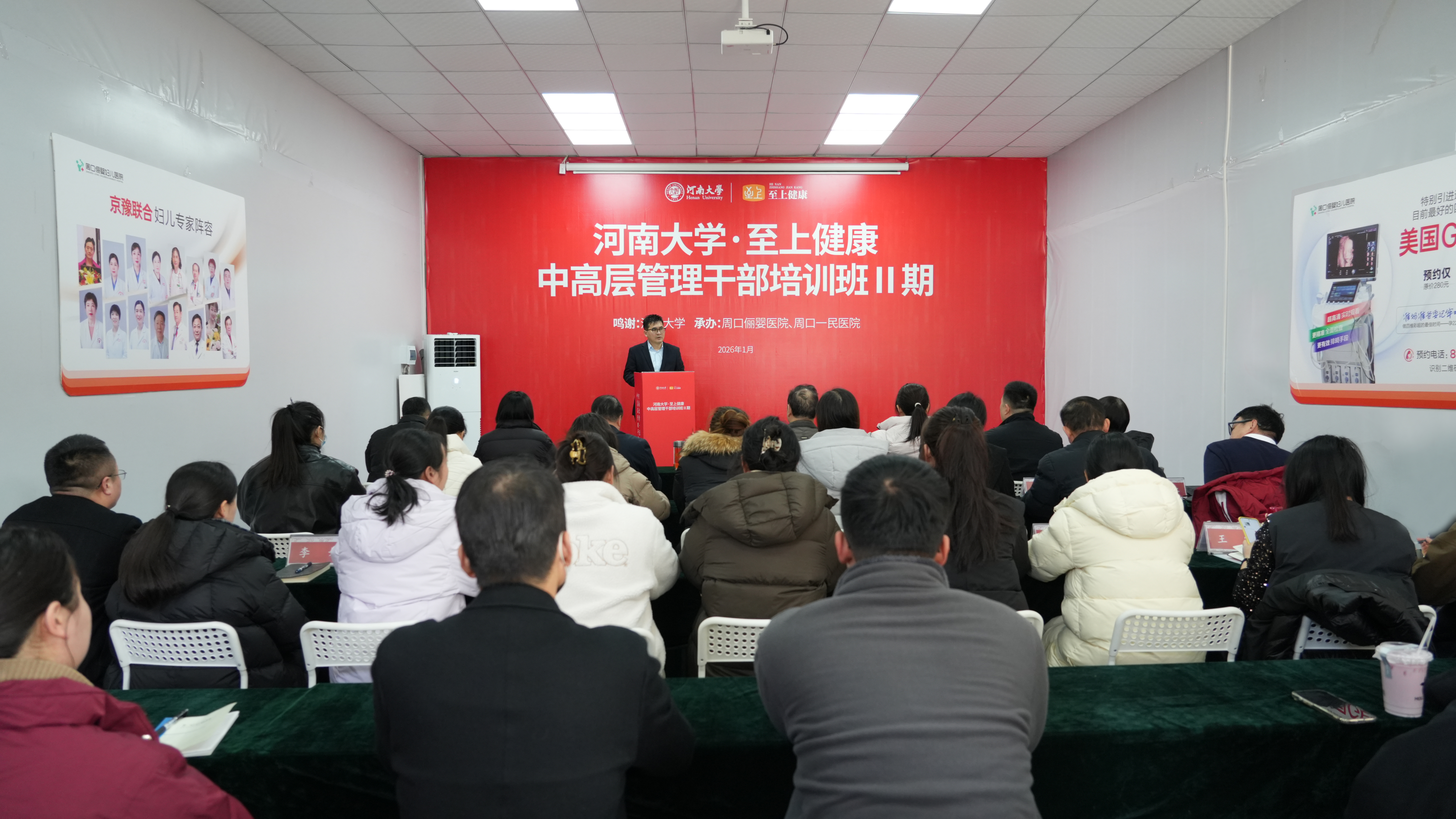 校院联动赋能医疗管理 河南大学·至上健康管理培训班成功举办