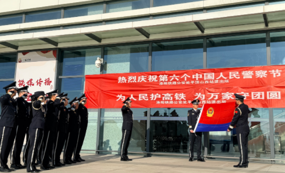 警医共建 礼赞警察：平顶山西站派出所开展庆祝人民警察节暨与平顶山市第一人民医院共建签约系列活动