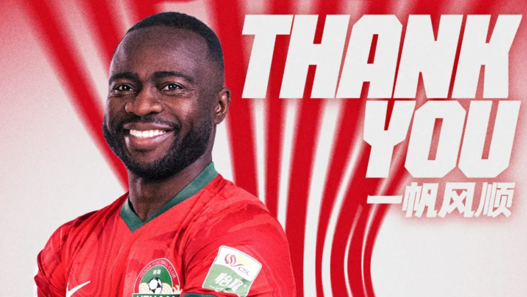 河南队官宣 10 将离队！锋线双核出走开启重建模式